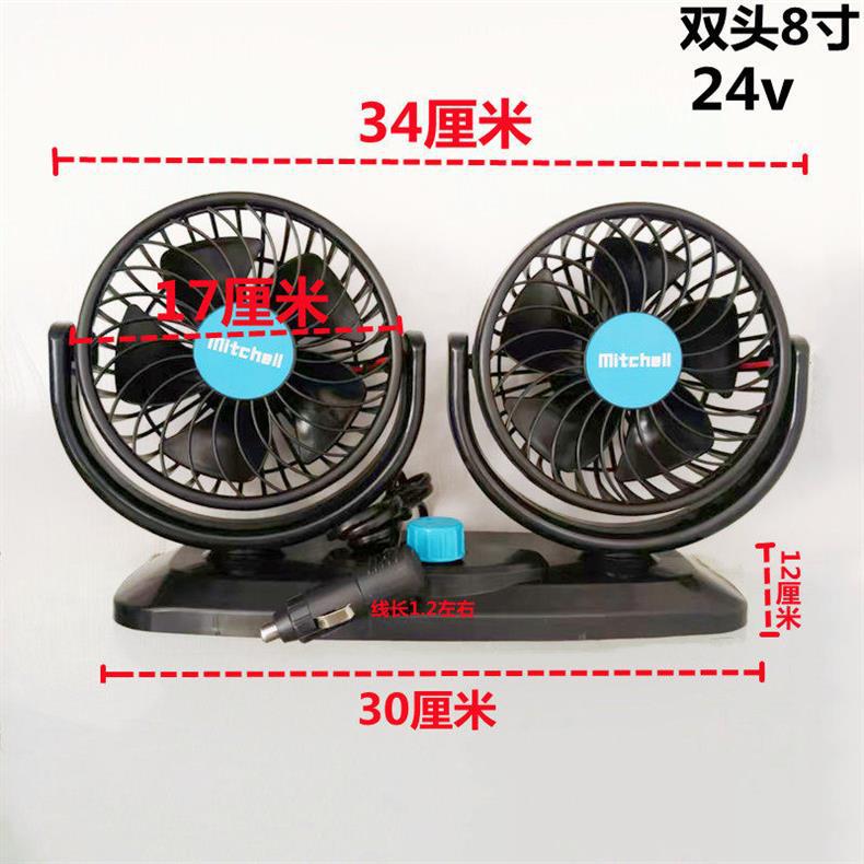 Large Car Fan for Trucks, 24V Cooling Fan for Small Vans, Dual-Head Strong Wind 12V Car Silent Electric Fan
