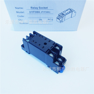 Small relay base DYF08A small 8-pin socket PYF08A for MY2, HH52P, H3Y-2