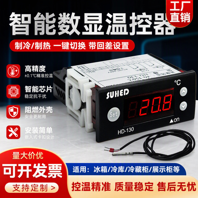 Intelligent Fully Automatic Refrigeration Thermostat Refrigerator Cabinet Cold Storage Temperature Controller Anti-Freeze Compressor Cold Drying Temperature Controller Intelligent Fully Automatic Refrigeration Thermostat Refrigerator Cabinet Cold Storage Temperature Controller Anti-Freeze Compressor Cold Drying Temperature Controller