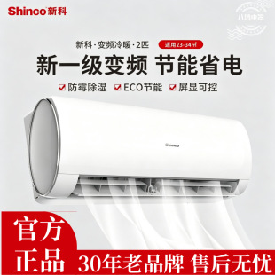 shinco�¿ƿ��{��C2/3ƥһ����Ч׃�l��ů�������Ò�ʽ���{ʡ�