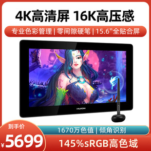 Huion Kamvas Pro 16 Plus Digital Screen 4K Hand-Painted Screen Computer Painting Screen Lcd Drawing Tablet