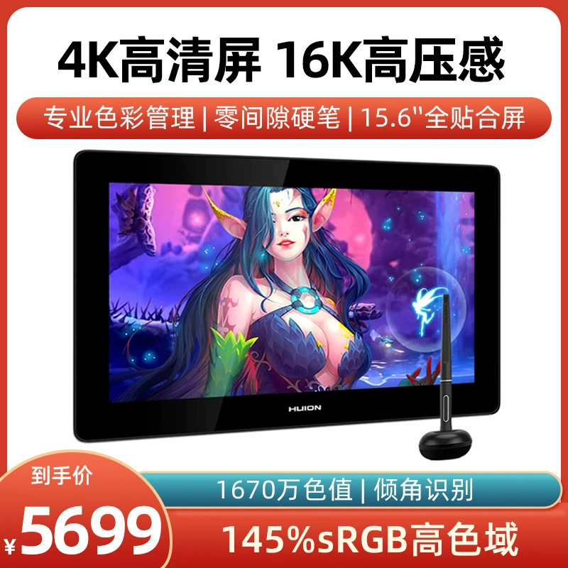 绘王 Kamvas Pro 16 Plus Цифровой экран 4K Ручной рисунок Экран для рисования на компьютере LCD-рисование