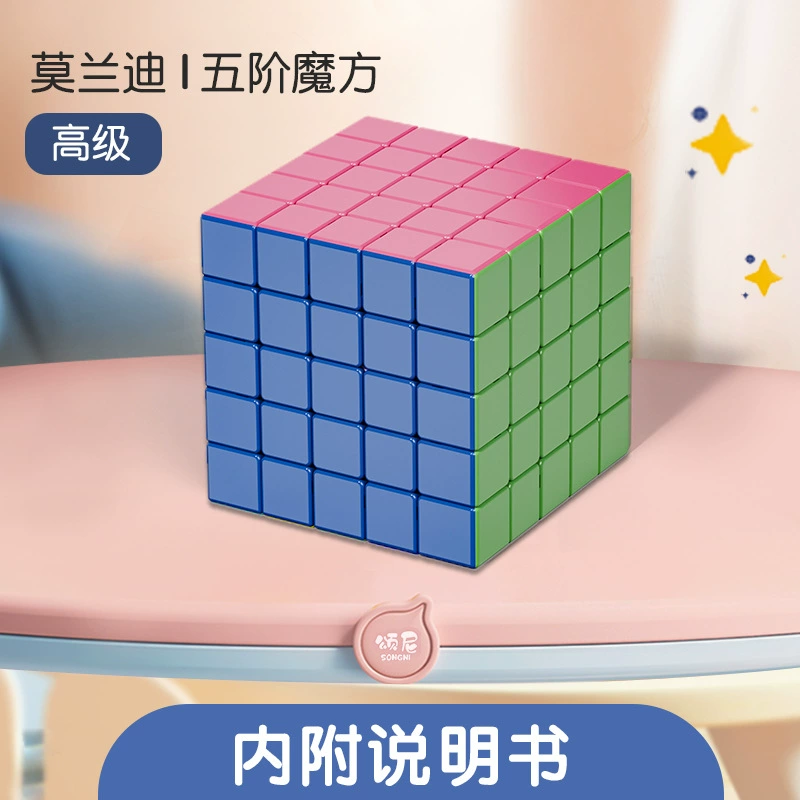 Рубик cube, пирамида, обучающая интеллектуальная умная игрушка, раннее образование, мозговой штурм, оптом