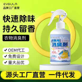 Clothing Fragrance Spray Clothes Deodorant Perfume Hot Pot Deodorizing Smoke Smell Shoe Deodorizing Air Freshening Artifact