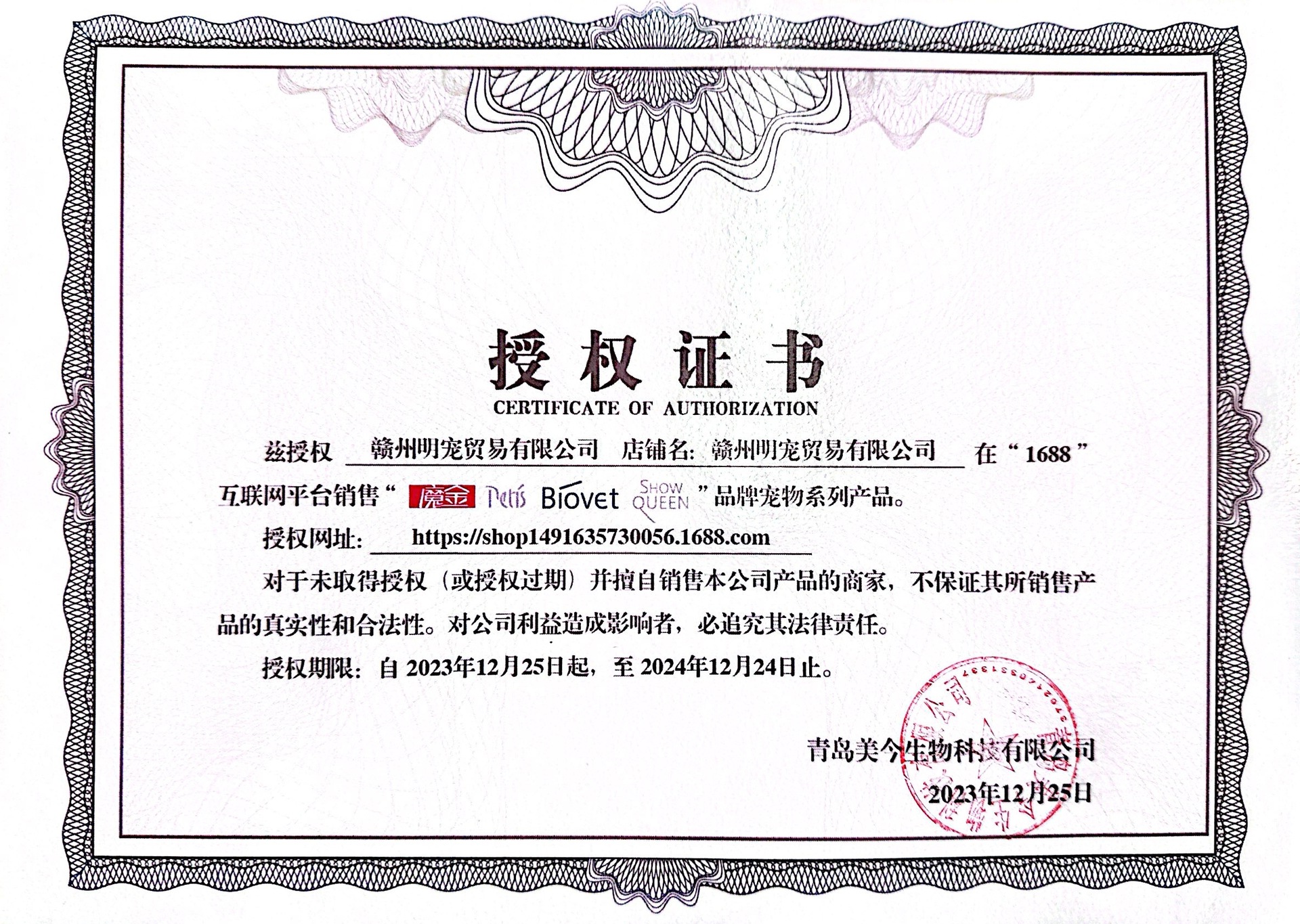 美今阿里2024.jpg