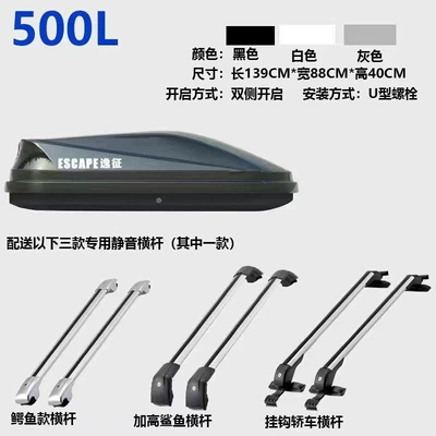 widened, universal luggage rack – Roof box - huiqi-shining-black-500l-box-loading-heavy-silent-crossbar-limited-time-opening