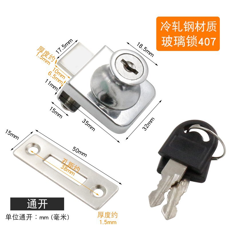 Cerradura en blanco Cerradura de vidrio de acero laminado en frío 407 (Abrido)