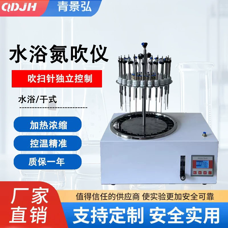 12-луночная круглая водяная ванна азотная выдувная лаборатория образец концентратор воздухоочистительное устройство квадратный воздухоочиститель пористый