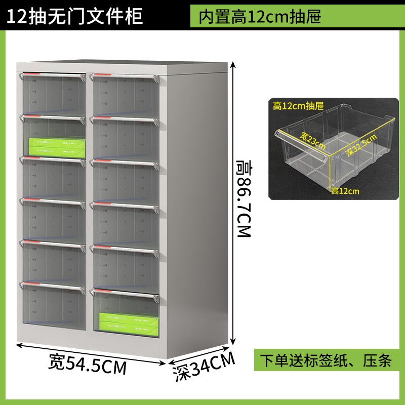 a4文件柜抽屉式合同票据资料档案凭证多层分类样品收纳整理效率柜|undefined