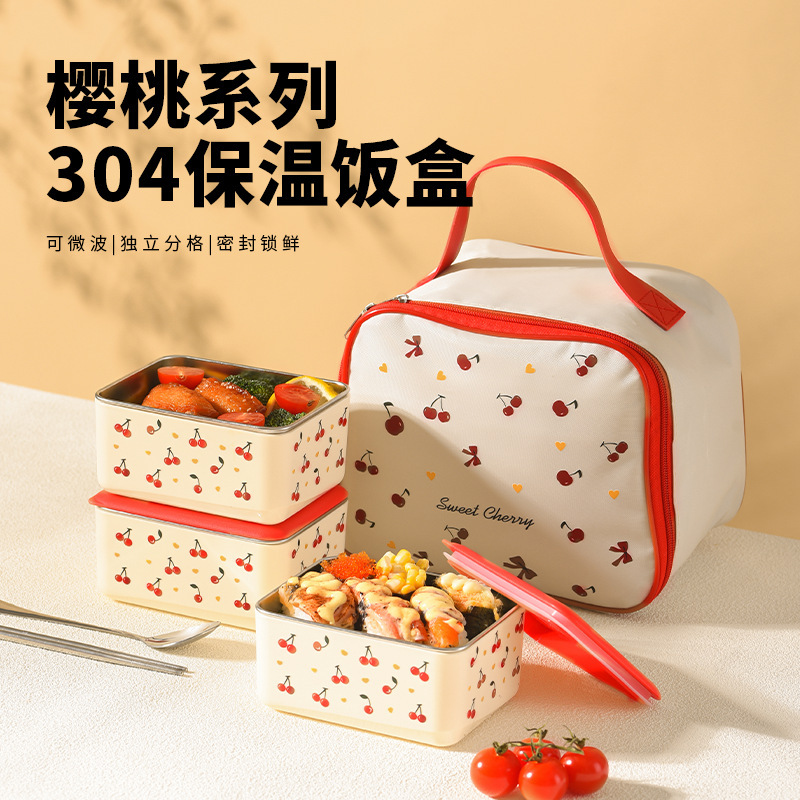 5年新款奶油樱桃上班族专用便当餐盒2304不锈钢保温饭盒可微波炉|undefined