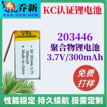 KC��֤203446�ۺ���﮵��3.7V300mAh������ �����ֻ� ���������