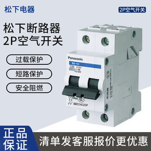 Panasonic Air Switch Bd Series Circuit Breaker 2P Leakage Protection Household Air Switch Leakage Protection 16A32A50A63A