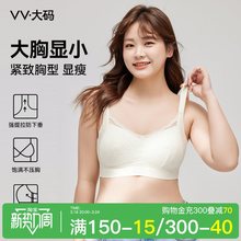 VV大码内衣女士性感大胸显小胸聚拢防下垂收副乳薄款胖mm蕾丝文胸