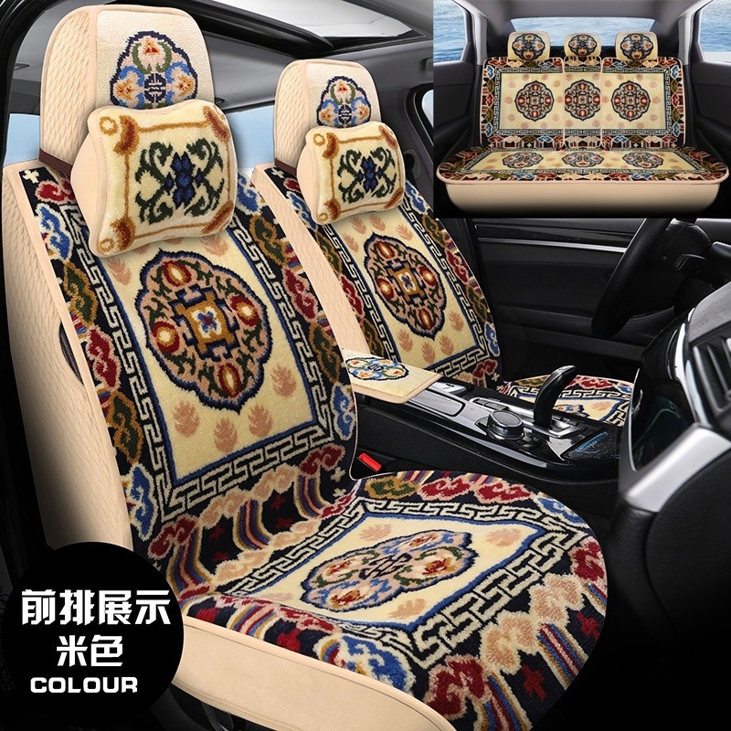 X5G新款藏式羊毛汽车坐垫混纺羊绒地毯式加厚全包围座套四季通用