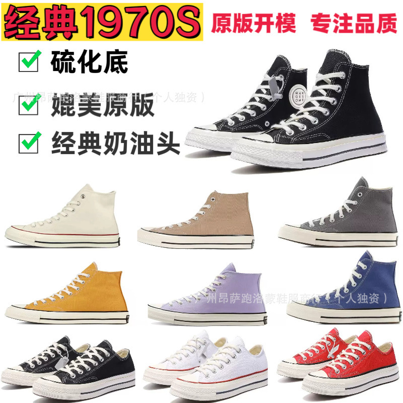 Putian Pure Original Collaboration with Meiqi Converse 1970S Low-Top Canvas Shoes Classic Unisex Cream Toe Vulcanized Casual Shoes
