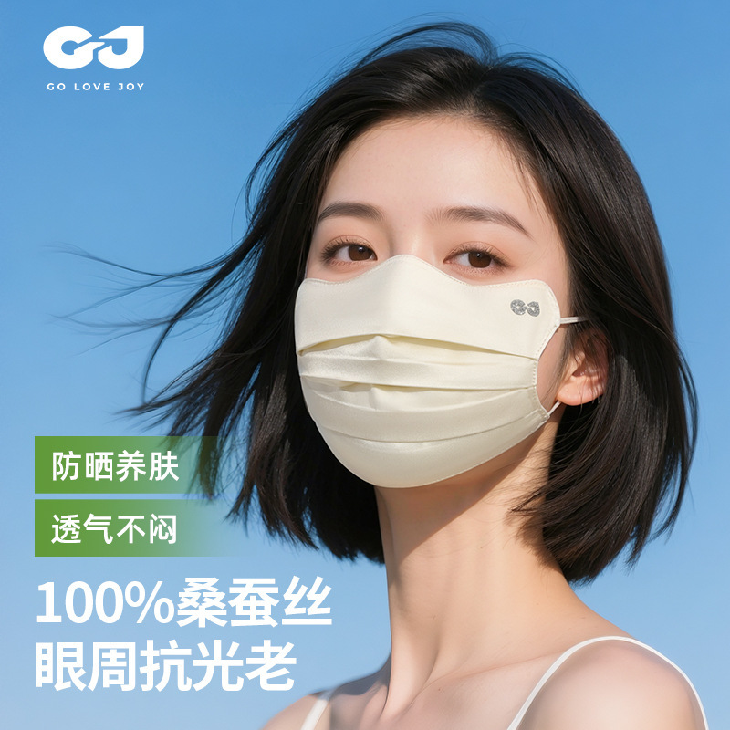 高乐捷防晒口罩桑蚕丝透气薄款夏季真丝女护眼角户外遮阳防紫外线|undefined