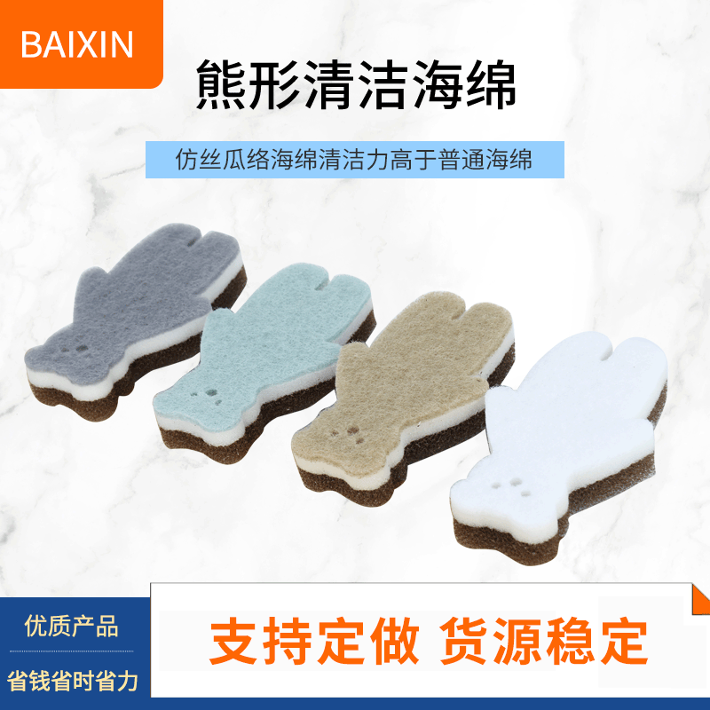 宁波厂家大供应熊形清洁海绵
