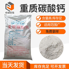 食品级钙粉重质碳酸钙  重钙粉膨松剂营养强化剂稳定剂