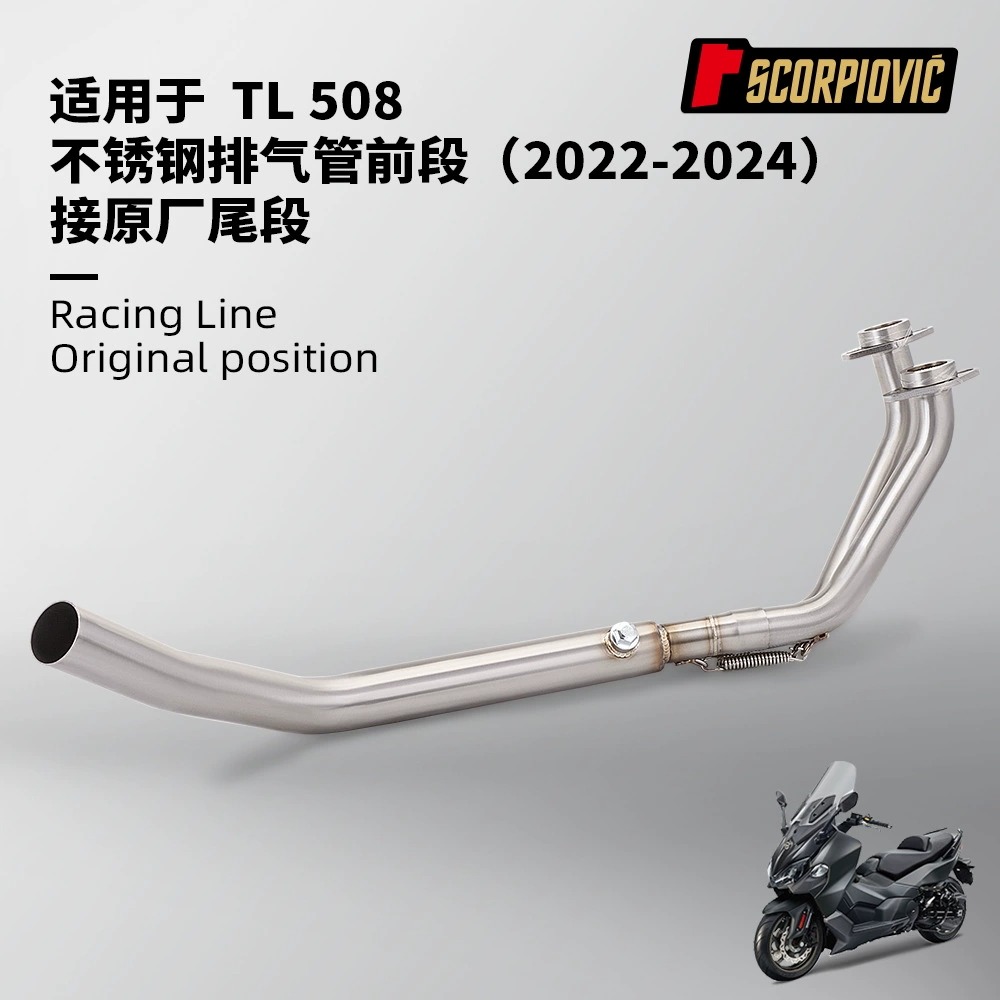 Модификация выхлопной трубы мотоцикла Sanyang TL508 Передняя секция выхлопной трубы из нержавеющей стали соединена с оригинальной хвостовой секция завода 22-24 года