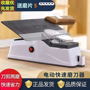 Electric Knife Sharpener, Quick Sharpening Stone, Sharpening Tool, Professional Knife Sharpener