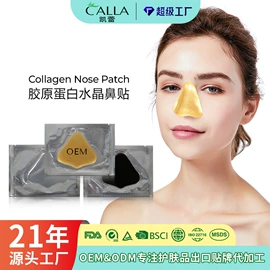 贴片面膜;眼膜;液态精华