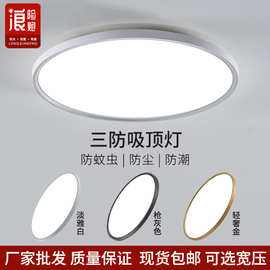 厂家三防全光谱吸顶灯led客厅灯简约过道灯阳台灯护眼圆形卧室灯