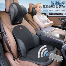 汽车头枕电动按摩腰靠垫车载座椅靠背座垫记忆棉靠枕腰部遥控控制