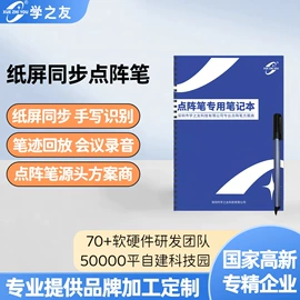 点读机点读笔;平板电脑;学习/早教机