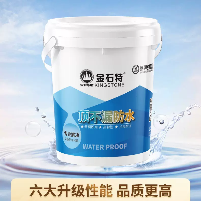 金石特透明防水胶卫生间厨房免砸砖防水涂料外墙屋顶窗台补漏防水