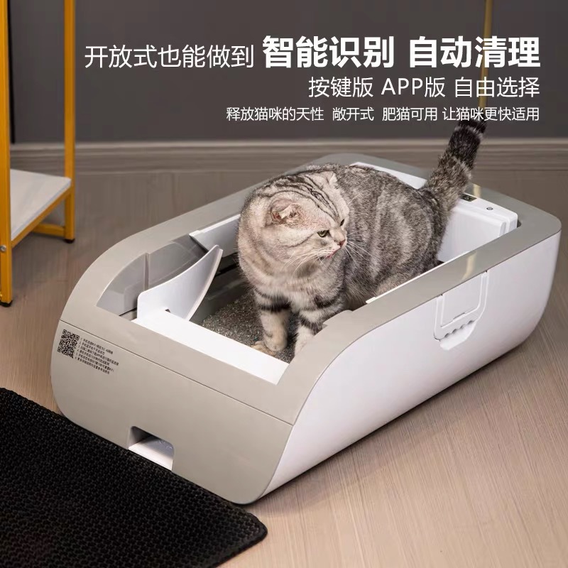 LITTEPETS inodoro eléctrico para gatos desodorizador semicirculado extra-grande abierto para gatos