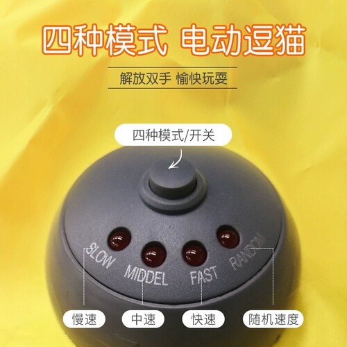 Electric cat turntable with four-speed adjustment, automatic rotation, cat teasing stick, hunting cat self-pleasure toy, pet supplies