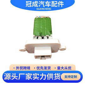 适用于东风天龙 暖风电阻8112040-C0100 四插头通用空调暖风电阻