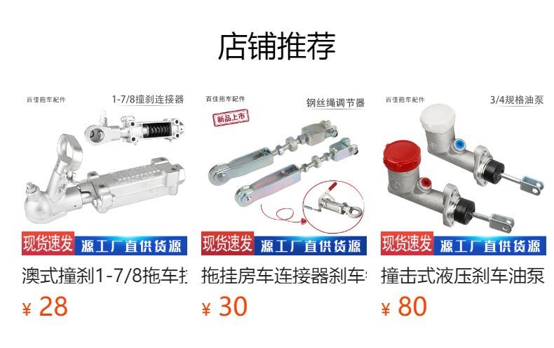 Australian-Style Impact Hydraulic Connector Trailer 50-Ball Hitch with Handbrake Rv Atv Yacht Trailer Modification Accessories