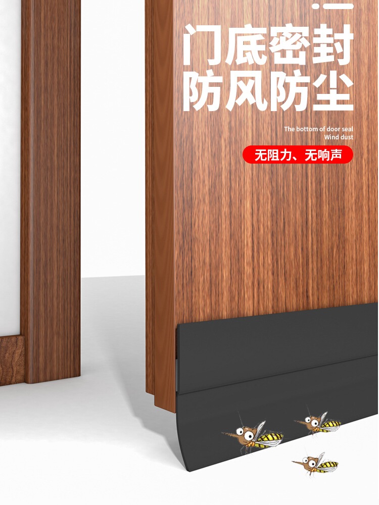 门缝门底密封条自粘隔音防盗门缝隙下挡板玻璃门胶条防风尘