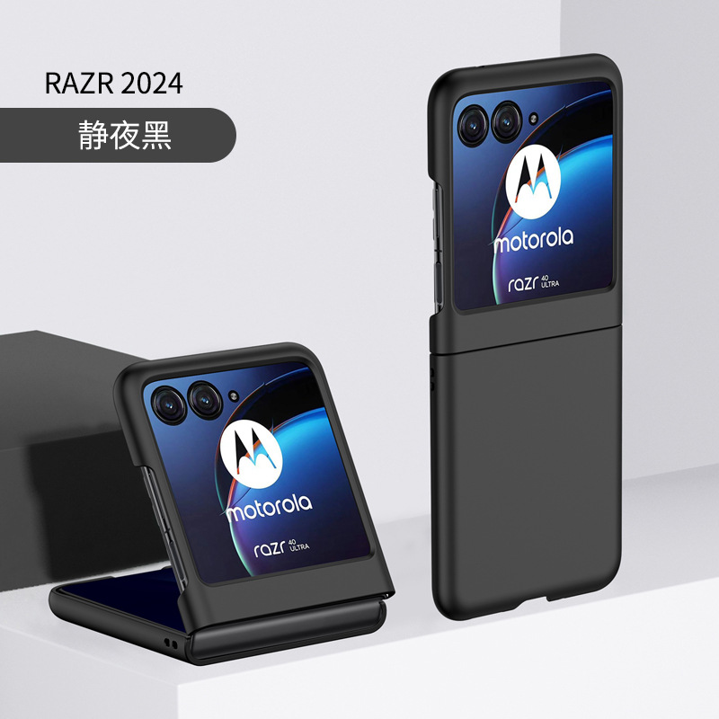 Aplicable para Motorola RAZR2024 pantalla plegable caso de teléfono móvil RAZR2023PC piel todo incluido caso de protección a prueba de caídas