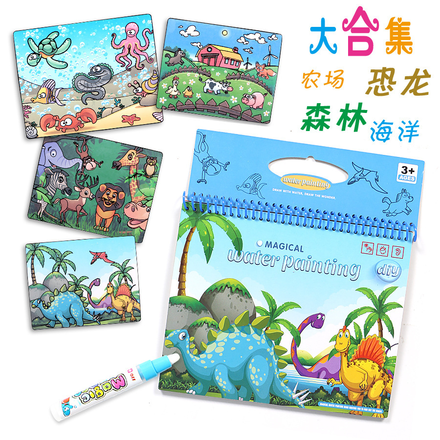 동물 세계 물 그림