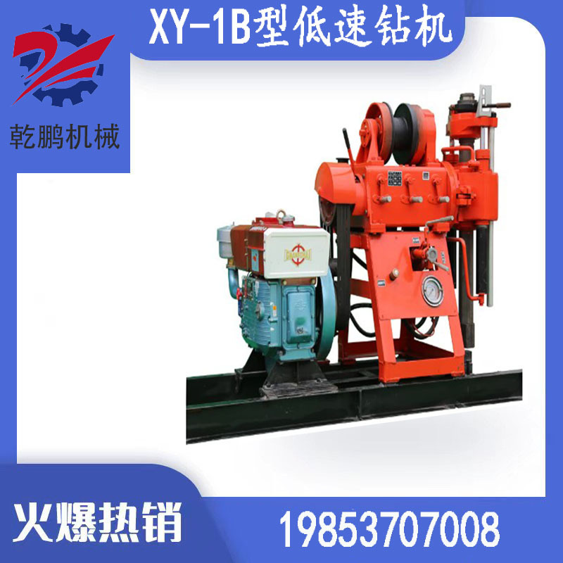 勘察钻探岩心勘查水井XY-1B型低速钻机小型回转式岩芯钻机