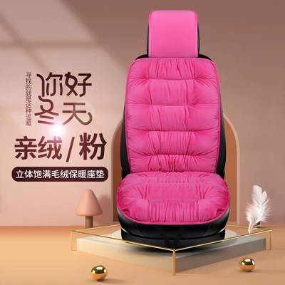AliExpress supply, Seat cushion, seat cover - pink