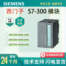 6ES7350-2AH01/1AH03-0AE0 ������ģ��PLC ������ SIMATICS7-300