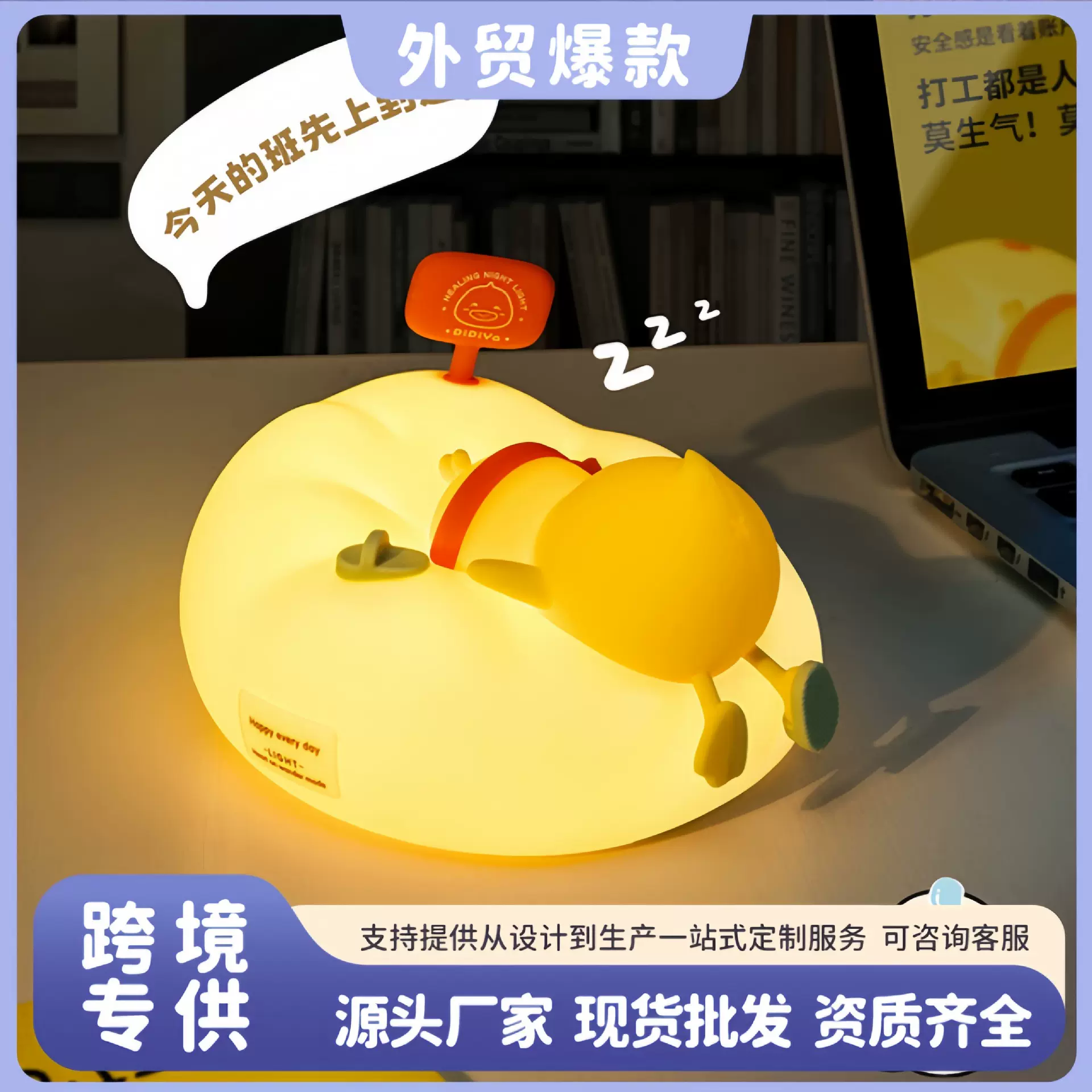 跨境可爱屁屁鸭硅胶小夜灯创意氛围灯生日礼物圣诞节礼品拍拍灯