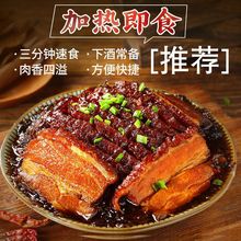 梅菜扣肉半成品菜梅干菜美食红烧肉下饭熟食加热即食碗装商用