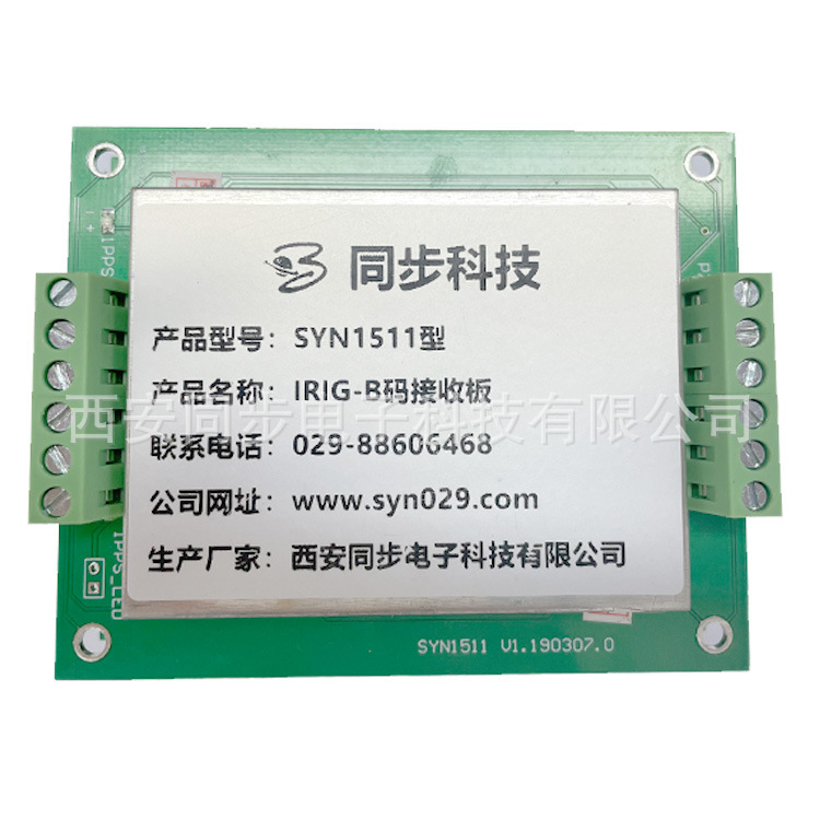 SYN1511型IRIG-B码接收板 (3).jpg