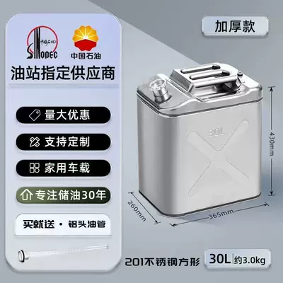 Fuel tank – 201/304 stainless steel oil drum - 201-thickened-square-bucket-30-liters-includes-oil-pipe-and-gloves
