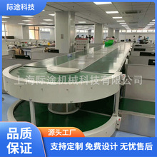 智能自动化设备皮带输送机车间流水线传送带