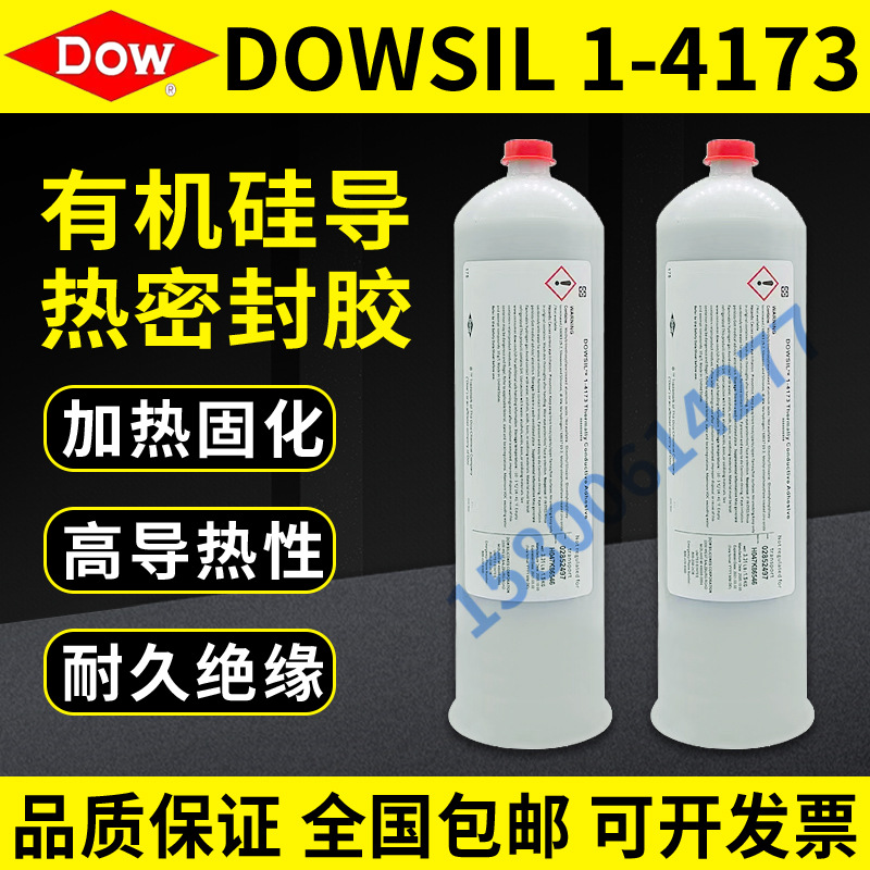 DOWSIL陶熙道康宁1-4173有机硅高导热性硅胶密封胶水导热率1.78