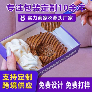 冰淇淋甜品包装盒定制食品级雪糕盒子纸杯卡纸盒子折叠高级彩印盒