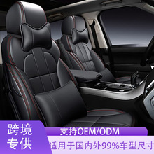 外贸跨境汽车专车专用定制座椅套四季通用座套厂家代发批发真皮