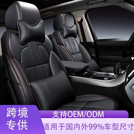 座垫、座套;扶手箱垫;专车专用座套