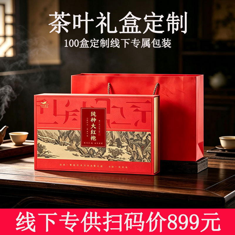 Tea with a Fragrant Aroma in the Water, Wuyi Rock Tea, Da Hong Pao Oolong Tea, Tea Gift Box 250g, Mid-Autumn Festival Gift Tea Tea with a Fragrant Aroma in the Water, Wuyi Rock Tea, Da Hong Pao Oolong Tea, Tea Gift Box 250g, Mid-Autumn Festival Gift Tea