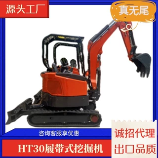 迷你小型高强度钢材 果园苗圃 挖掘机HT30 履带式勾机 源头厂家